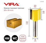Фреза пазовая прямая (20х19 мм, хвостовик 8 мм) VIRA