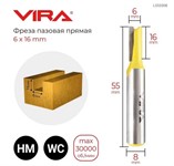 Фреза пазовая прямая (6х16 мм, хвостовик 8 мм) VIRA
