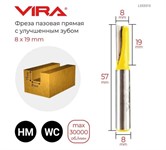 Фреза пазовая прямая с улучшенным зубом (8х19 мм) VIRA