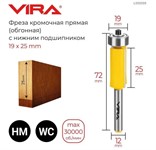 Фреза кромочная прямая (19х25.6 мм; нижний подшипник 19 мм, хвостовик 12 мм) VIRA