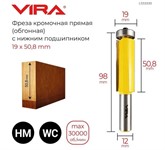 Фреза кромочная прямая удлиненная (19х50.8 мм; нижний подшипник 19 мм, хвостовик 12мм) VIRA