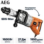 Отбойный молоток 1600 Вт, AEG PM 10 E