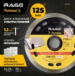 Диск алмазный по керамограниту 125x22,23 мм сплошной ультратонкий 1,1 мм RAGE