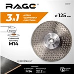 Диск алмазный отрезной с фланцем 125xМ14 RAGE by VIRA