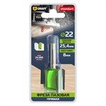 Фреза пазовая прямая 22/25,4/57 хв.8 мм по дереву GRAFF