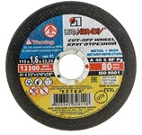 Круг отрезной 115х1.6x22.2 мм для металла и нержавеющей стали LUGAABRASIV