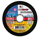 Круг отрезной 125х1.6x22.2 мм по металлу и нержавеющей стали LUGAABRASIV