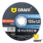 Круг отрезной 125х1.0x22.2 мм для металла GRAFF серия ECO