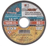 Круг отрезной 150х3.0x32.0 мм по металлу LUGAABRASIV