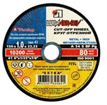 Круг отрезной 150х1.0x22.2 мм по металлу и нержавеющей стали LUGAABRASIV