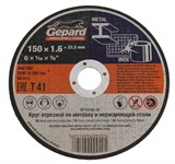 Круг отрезной 150х1.6x22.2 мм по металлу и нержавеющей стали GEPARD
