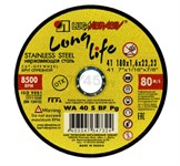 Круг отрезной 180х2.0x22.2 мм по нержавеющей.стали LUGAABRASIV