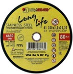 Круг отрезной 230х2.0x22.2 мм по нержавеющей стали LUGAABRASIV