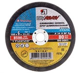 Круг зачистной 180х6x22.2 мм по металлу LUGAABRASIV