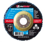 Круг зачистной коралловый 125x22 мм (средне-жесткий) LUGAABRASIV