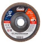 Круг лепестковый 125х22мм P40 плоский КЛТ-1 GEPARD