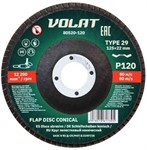 Круг лепестковый 125х22мм P120 конический ВОЛАТ