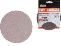 Шлифлист 125мм круг Р80 сетка, самосцепл. 5шт. GEPARD (GP5019-80)
