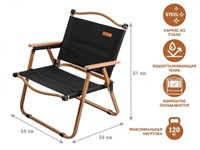 Кресло складное (садовое), черный/бежевый, ARIZONE (Размер: 54х54х61 см. Материал каркаса: сталь.)