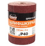 Шлифшкурка 115ммх5м Р40 бум.осн. GEPARD (GP5010-40) (шкурка абразивная влагостойкая)