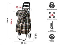 Сумка на колесиках  "Зеленая клетка"  30 кг, PERFECTO LINEA