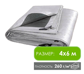 Тент 4х6 м 260 г/м укрывной усиленный с люверсами, тарпаулин