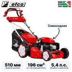 Газонокосилка бензиновая самоходная EFCO LR 53 TK ALLROAD PLUS 4 (restyling 2026) 5,4 л.с.,51 см, травосборник 70 л