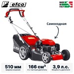 Газонокосилка бензиновая самоходная EFCO LV 53 TK ALLROAD 3 (restyling 2026) 3,9 л.с, 510мм, трабосборник 70 л