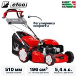 Газонокосилка бензиновая самоходная с вариатором EFCO LR 53 VK ALLROAD PLUS 4 (restyling 2026) 5,4 л.с., 510мм, травосборник 70 л