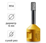 Коронка по керамограниту 6 мм алмазная М14 для УШМ RAGE Furious 