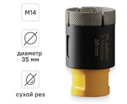Коронка по керамограниту 35 мм алмазная М14 для УШМ RAGE Furious 
