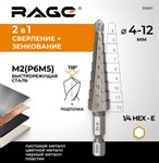 Сверло ступенчатое 4-12 мм RAGE by VIRA
