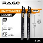 Пилки для сабельной пилы по металлу S711EF 150 мм 2 шт. RAGE
