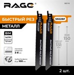 Пилки для сабельной пилы по металлу S922BF 150 мм 2 шт. RAGE