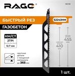 Пилка для сабельной пилы по газобетону S2243HM 455 мм RAGE