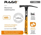 Молоток каменщика VIRA RAGE 600 г 
