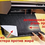 Фильтр для кухонных вытяжек угольный, тканевый 52x22 см
