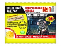 Отрава от грызунов (зерновая приманка) Мышивон, сыр, "Последний завтрак" (п/э пакет 100 гр.)