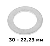 Кольцо переходное - адаптер 30/22,23 мм (под болгарку)