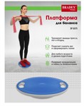 Диск балансировочный «РАВНОВЕСИЕ» (Pilates Air Cushion)
