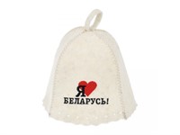 Шапка для бани и сауны, " Я люблю Беларусь", "Банные штучки" из войлока (БАННЫЕ ШТУЧКИ)