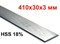 Нож строгальный 410*30*3 мм, HSS, Jenzer 