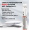 Пилка сабельная по дереву с гвоздями 225 мм S1122HF (5 шт.) BOSCH (прямой, тонкий)