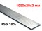 Нож  строгальный HSS 1050*20*3 мм Jenzer