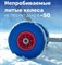 Снегоуборочный отвал BELMASH SNG-700