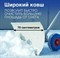Снегоуборочный отвал BELMASH SNG-700