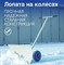 Снегоуборочный отвал BELMASH SNG-700