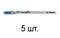 Пилка лобзиковая по алюминию 100 мм  T227D (5 шт.) BOSCH (пропил криволинейный, тонкий, быстрый рез)